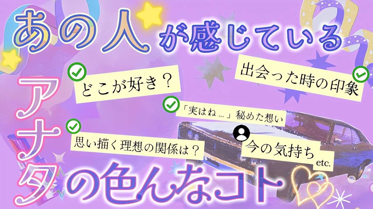 【🫣秘めた想いに大注目‼️】あの人の気持ち、あなたの魅力、新たな関係性と発展の予感❣️