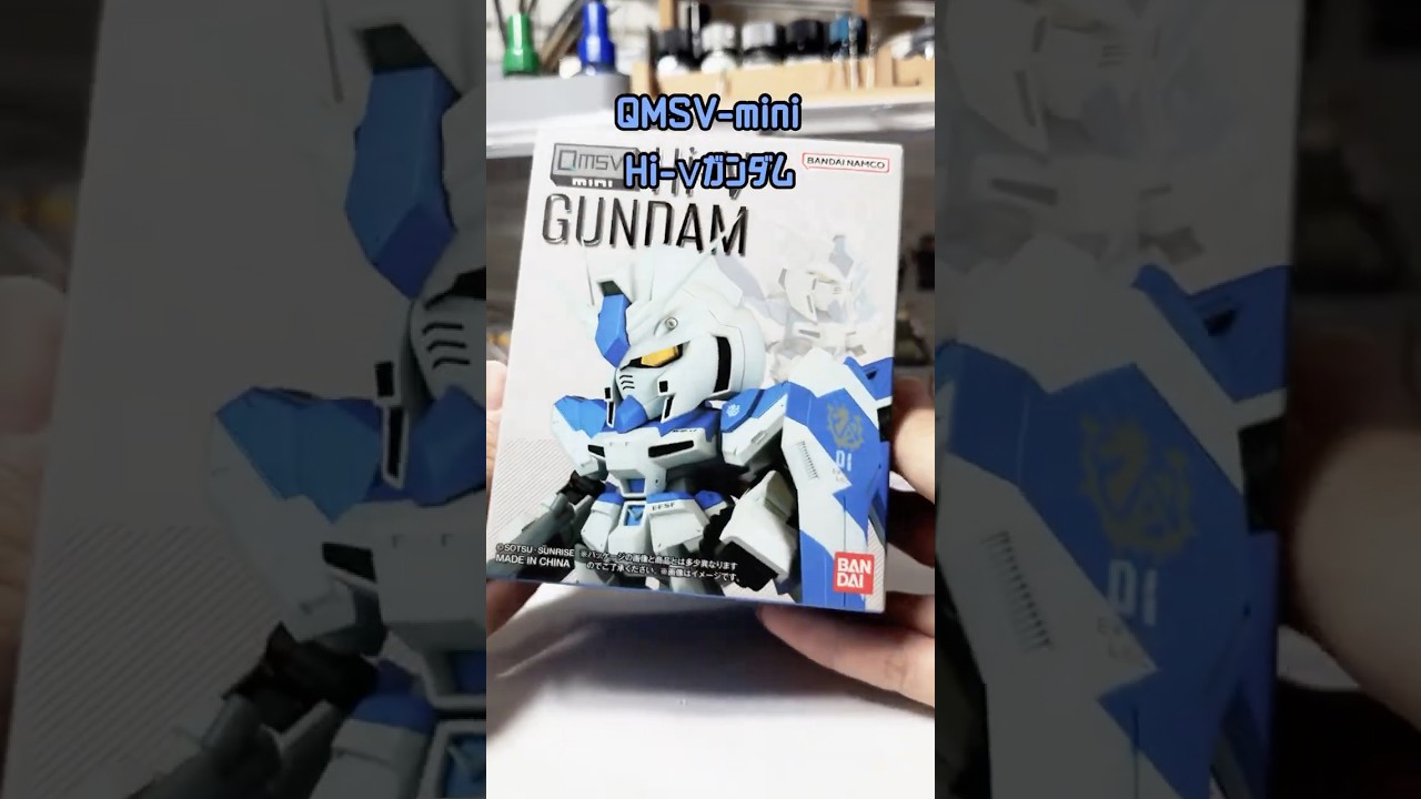 QMSV MINI Hi-νガンダム 一つ買ってみた#ガンダム #ブラインドボックス