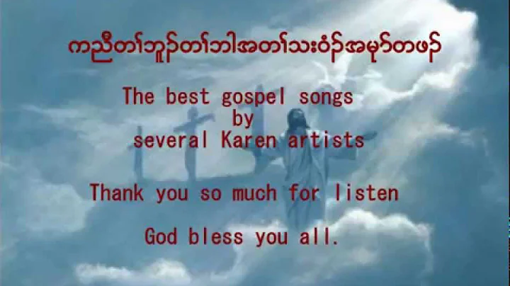 The Best Karen Gospel songs Part 1