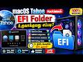 macOS Tahoe EFI Folder - ஒரே வீடியோவில் அனைத்தும் கற்றுக்கோ!