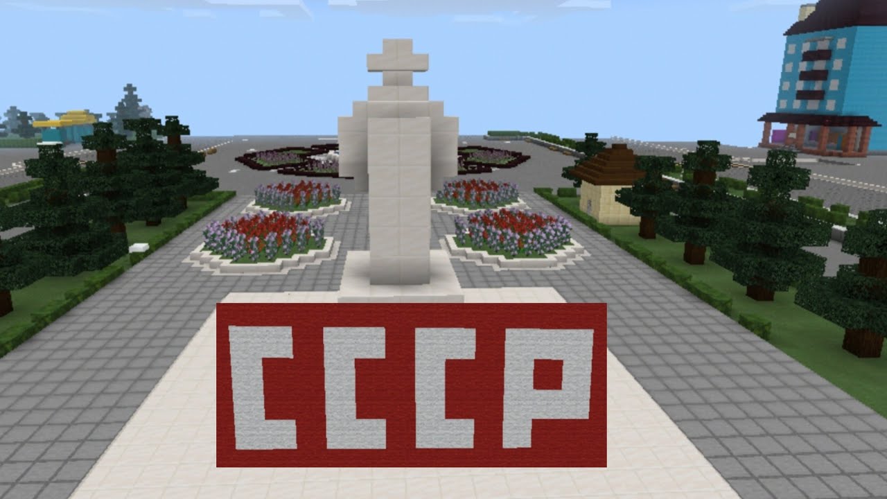 Мод на майнкрафт карта ссср