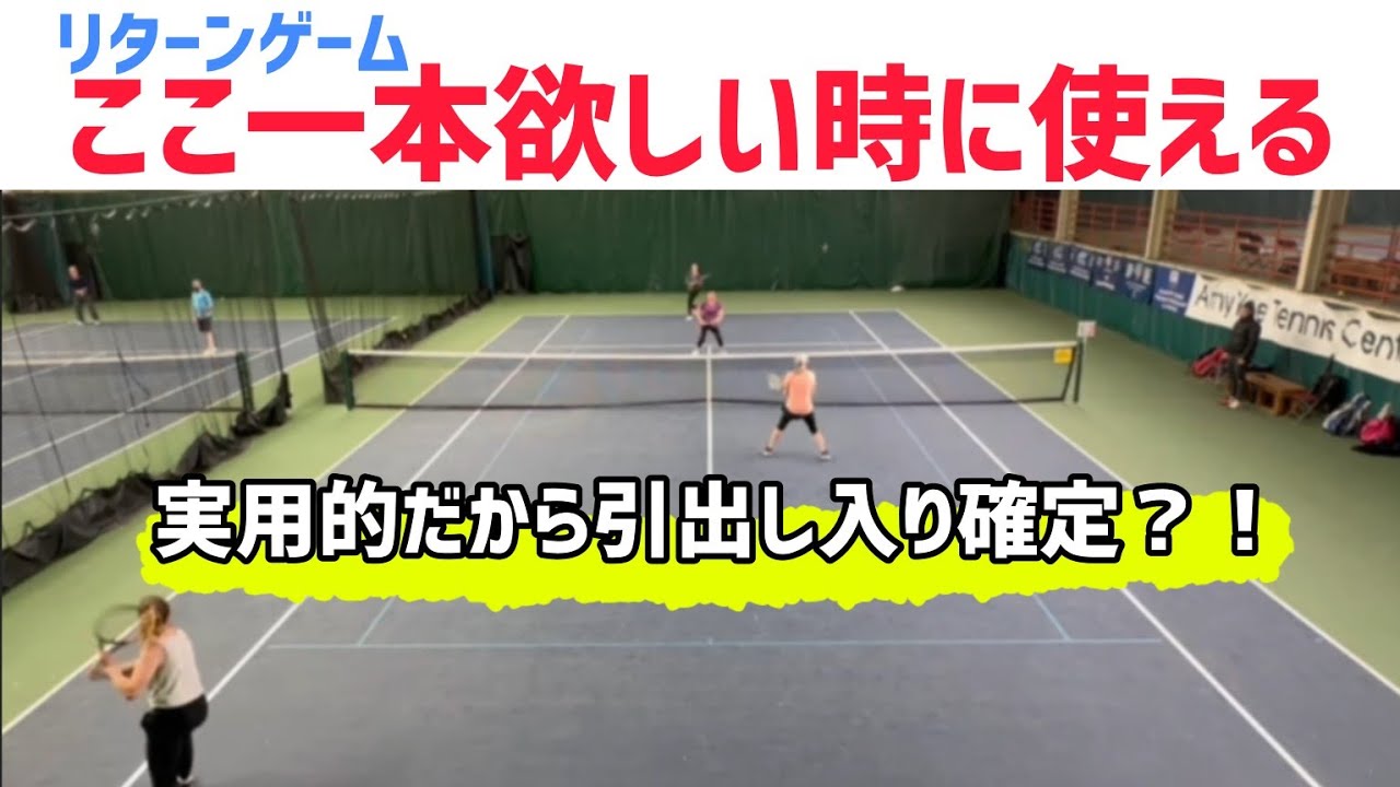 このフォーメーション使ってる人いる？🤔