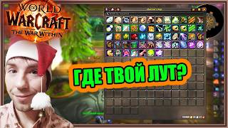 Baganator. Полная Настройка Сумок и Банка | World of Warcraft: The War Within Baganator. Полная Настройка Сумок и Банка | World of Warcraft: The War Within