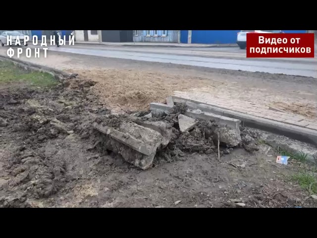 В Астрахани коммунальные службы уничтожили новый тротуар В Астрахани коммунальные службы уничтожили новый тротуар