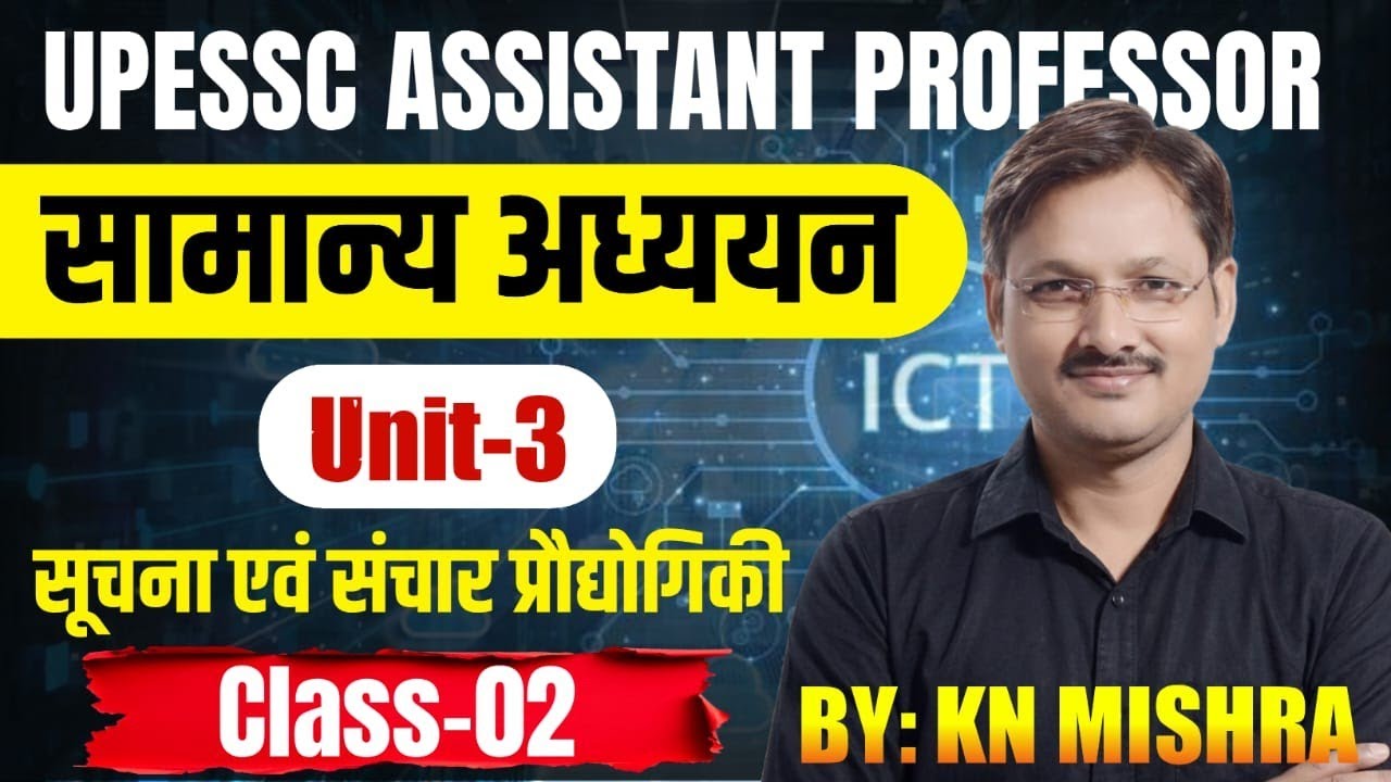 assistant professor exam up ssca higher education uphesc gs ict questions.