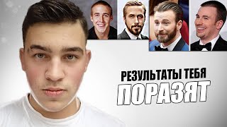 Мьюинг- Как Кардинально Изменить Форму Лица?