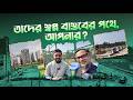 তাদের স্বপ্ন বাস্তবের পথে , আপনার ? Premium Homes Ltd I