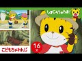 【16分アニメ】カブトムシ、みーつけた! | 夏の生き物・自然 | しまじろうのわお!アニメ | しまじろうチャンネル公式