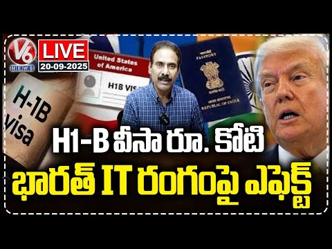 LIVE : Analyst Kandula Ramesh Explain How India's Impact On Trump Visa Fee Hike Discussion | V6 News - V6NEWSTELUGU