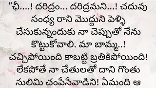 అదర మనససక నచచ అదభతమన కథHeart Touching Stories In Telugumotivational Stories Intelugu