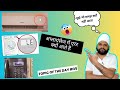 #Topic E.35 What to do when there is error code in the appliances || एरर को किस तरह से ठीक करें