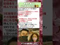㊗️17万再生‼️制度が厳しくなりますように‼️😞 #政治 #政治ニュース #時事ネタ