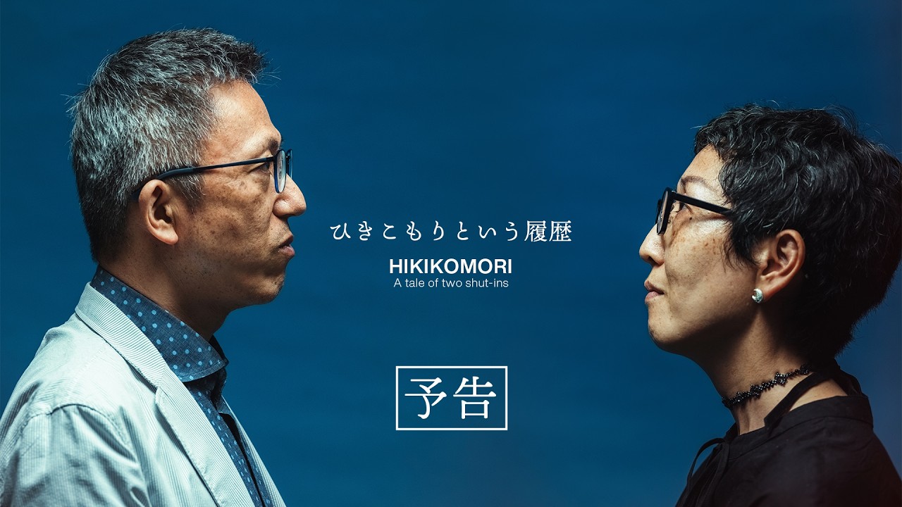 flk000522　ひきこもり YouTube