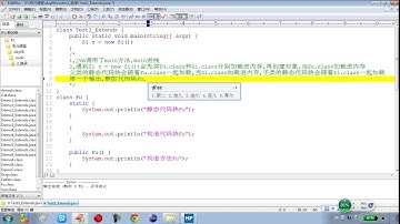 8-11 面向对象继承中的面试题