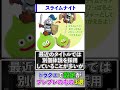 ドラクエで設定がブレブレのもの3選