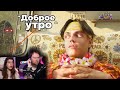 Я Посетил Самые Странные Отели с 1 Звездой | РЕАКЦИЯ на Имморталиуса
