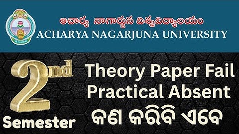 ANU 2nd Semester Result l Theory Back Practical Absent l କଣ କରିବି।
