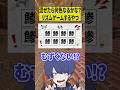 【混ぜたら何色なるかな】むずすぎるリズムゲームするやつww【ショートコント】#あるある #アニメ #shorts