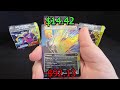 BIG HITS!! Can we beat the box?! (Part 4) Edge of Eternities Booster Box Opening!