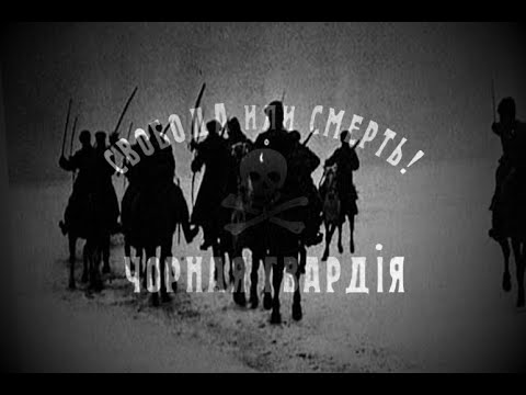 Анархия-мама сынов своих любит