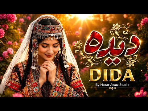 New hazaragi song | آهنگ جدید هزارگی (دیده)2026 