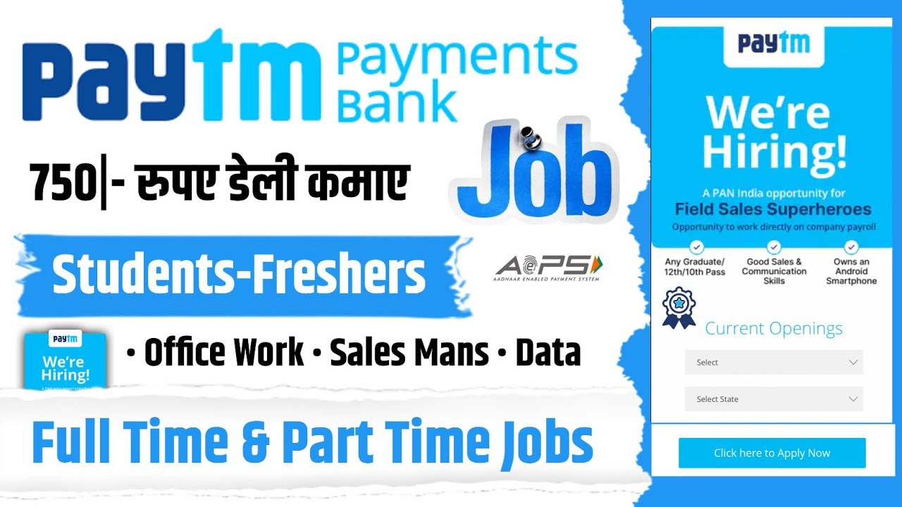 paytm se paise kaise kamaye | paytm service agent kaise bane | mobile se paise kaise kamaye