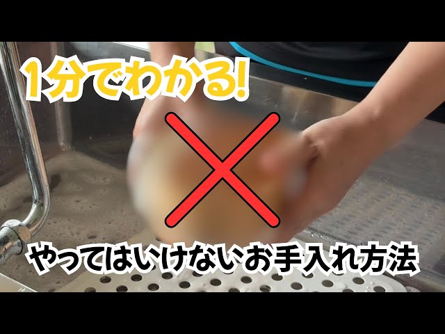 1分で分かる！】曲げわっぱのやってはいけないお手入れ方法！【大館