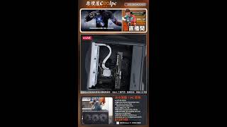 裝酷!PC直播_2607290075-1(新北)#CPM1/AMD 9950X/微星 X870E/微星 RTX5080/微星 A13 360/君主 Air 903 MAX/華碩 1200W