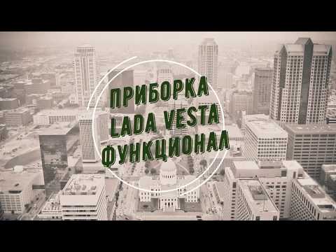 Приборка. Функционал.