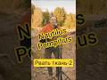 🎸 NAUTILUS POMPILIUS — Рвать ткань-2 (cover by Yirzhi) #shorts  #guitar #yirzhi #гитара