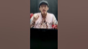 سورة النساء/ محمد سفيان بن مزمل/ Surah Nisa