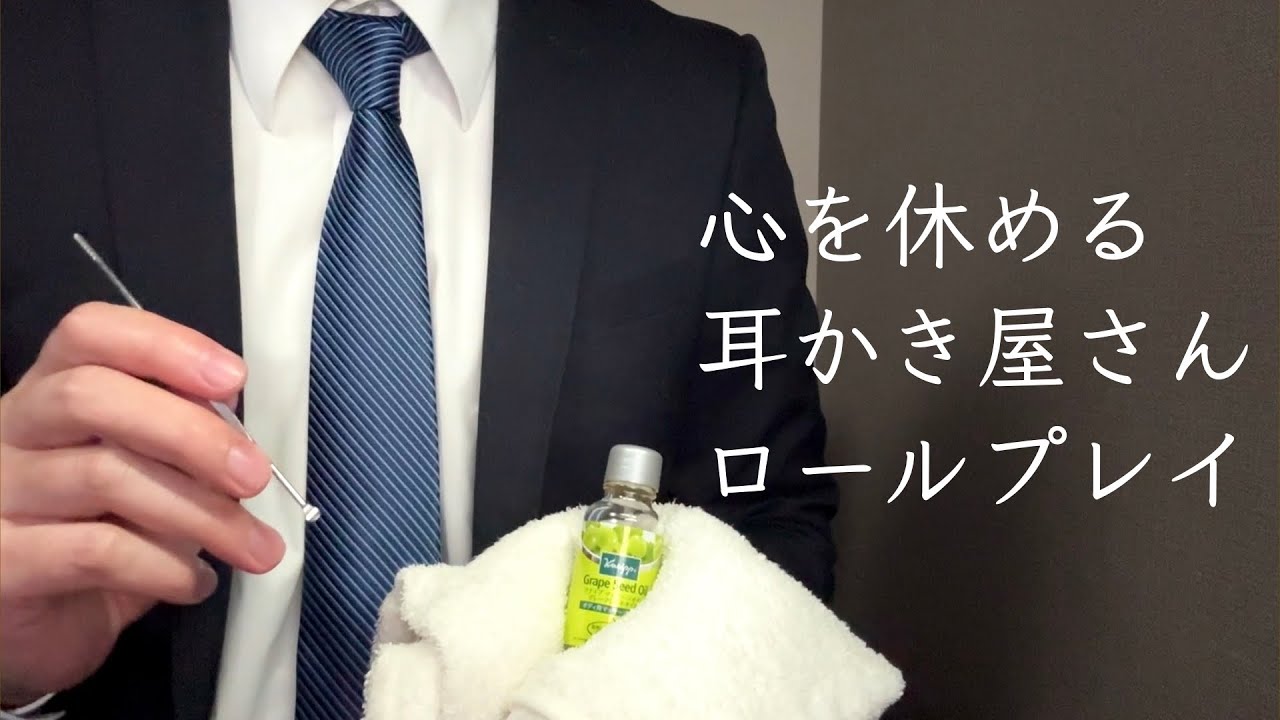 【ASMR】限界社会人のための耳かき屋さんロールプレイ 耳ツボマッサージ 囁き声 睡眠導入