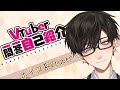 【自己紹介】Vtuber一問一答自己紹介【多々良あおい / 新人Vtuber】
