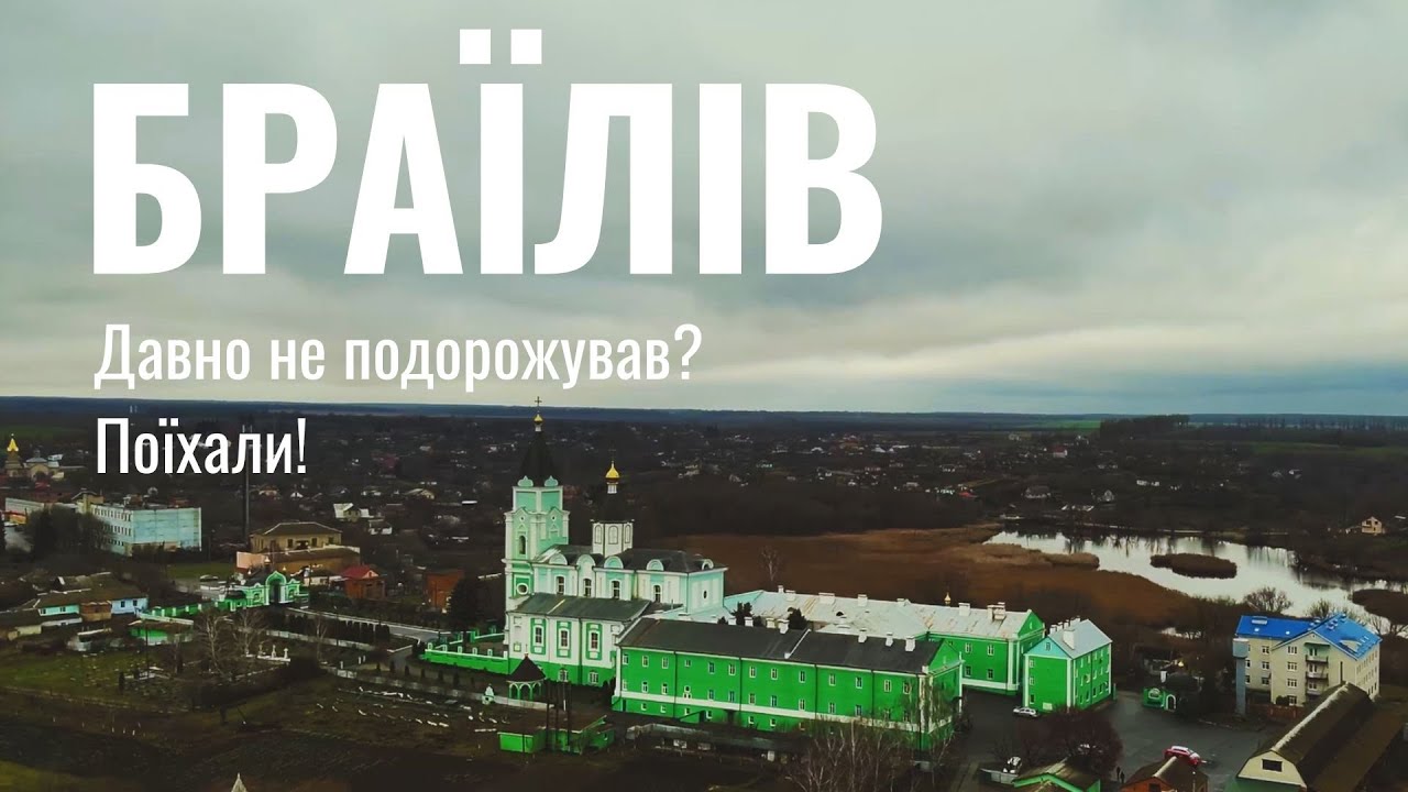 Україна, якої ти ще не бачив. 1200 листів кохання, закинутий завод та водоспад.