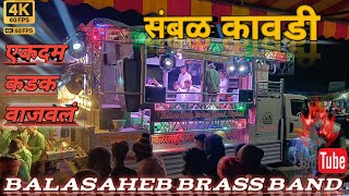 #Sambal kavadi🥁 #संबळ कावडी! Performance by 🎹 balasaheb brass band Niphad (Nashik) use headphones🎧