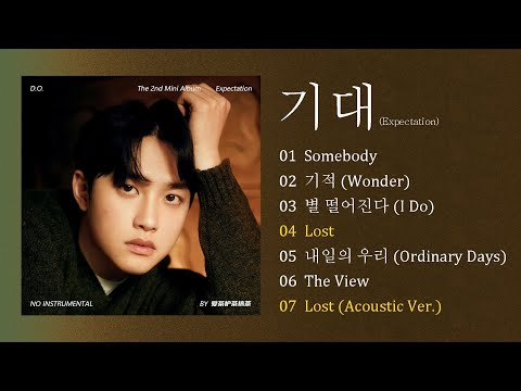[NO INSTRUMENTAL] 디오 (D.O.) - Lost | Acapella | MR Removed
