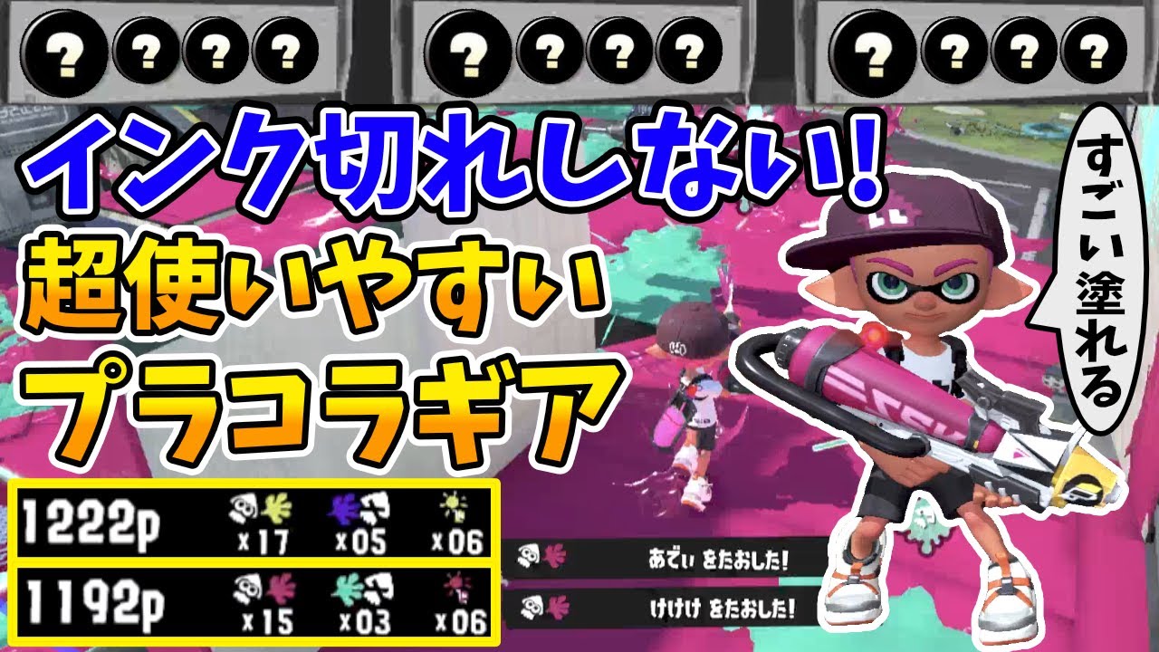 プライム シューター コラボ ギア