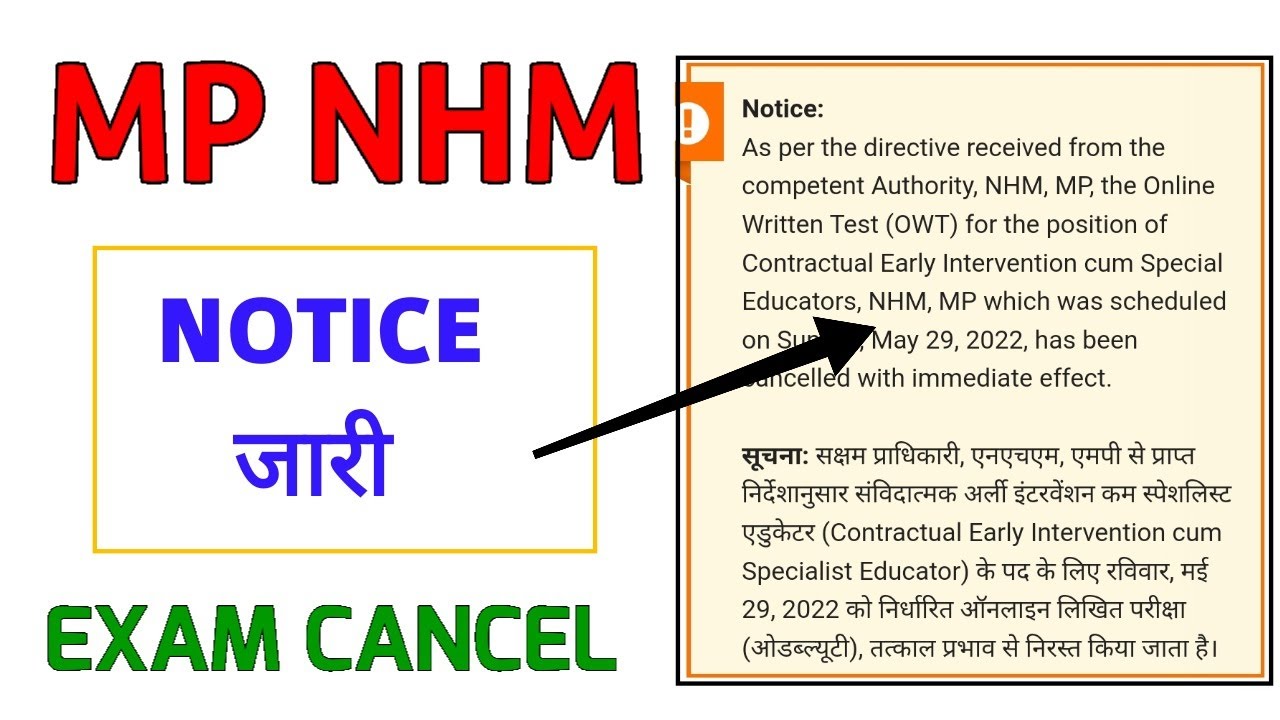 MP NHM - POST - 82 - NOTICE जारी - EXAM CANCEL - OFFICIAL UPDATE देखो
