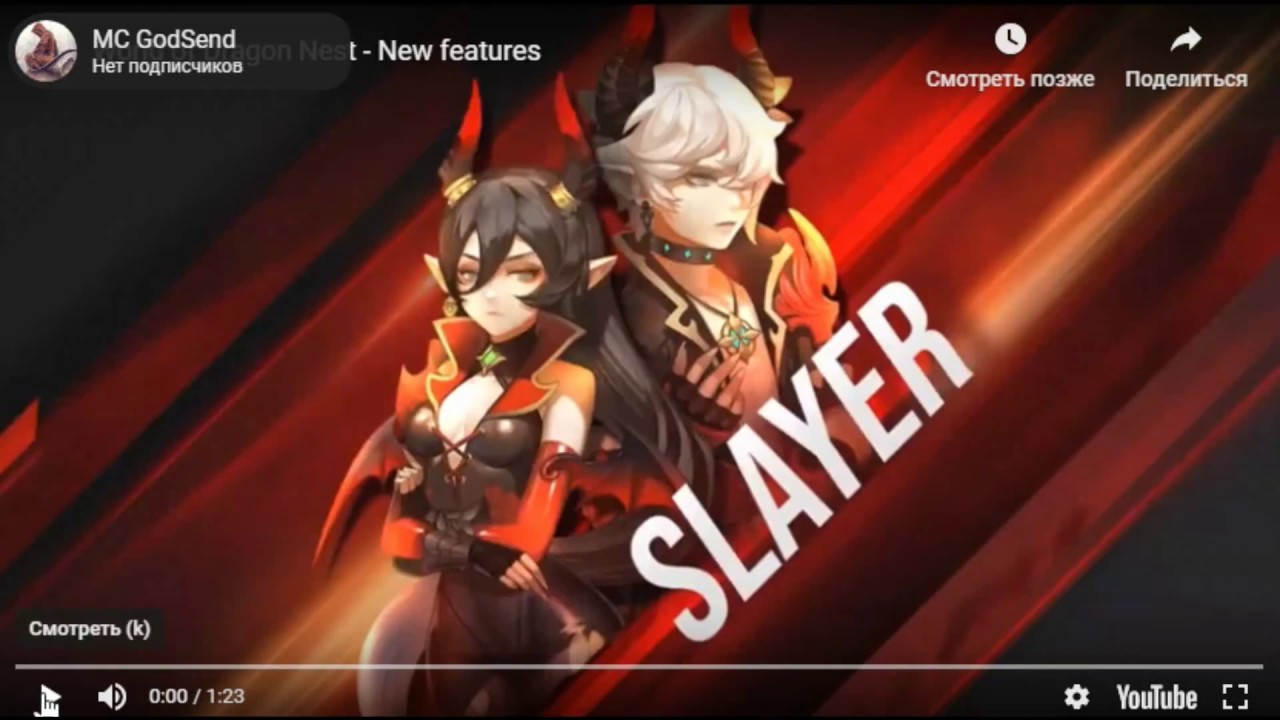 World of Dragon Nest.Ждем,Надеемся и Верим! 8 января ОБТ!