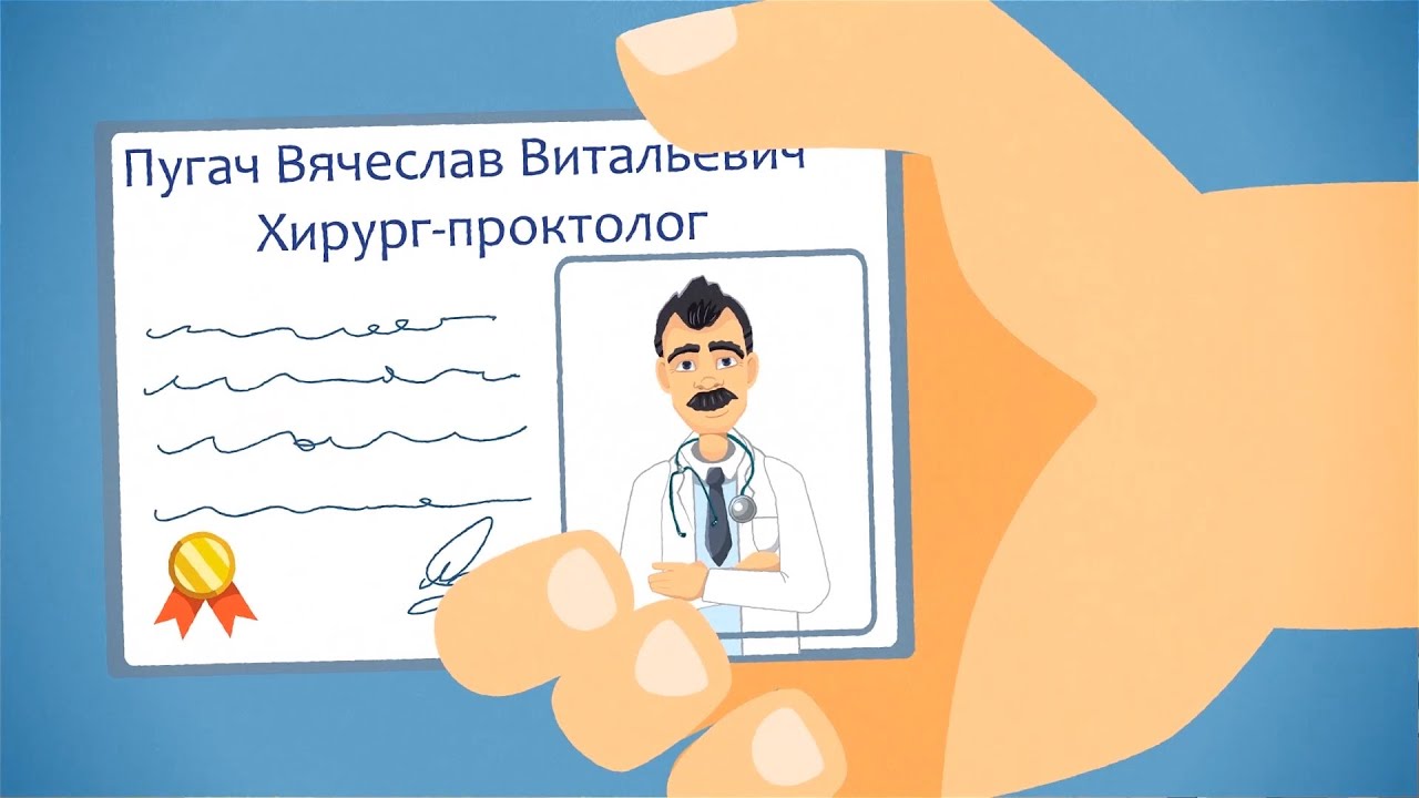 Рекламный видеоролик для врача-проктолога Пугач В.В.