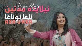 Ilayda Metin - Axa U Axa ئیلایدە مەتین - ئاغاو ئاغا