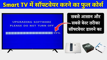 How to Install Software in SMART Android TV Step by Step Process
