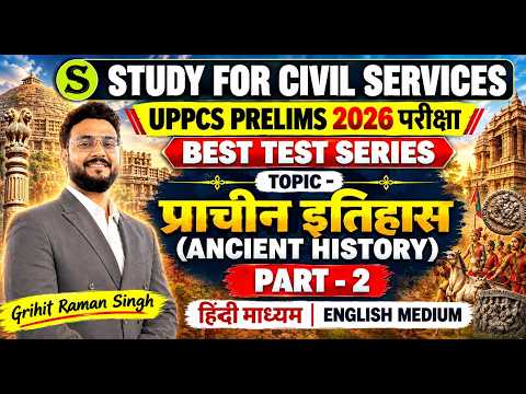 UPPCS 2026 BEST TEST SERIES |150 MOST IMPORTANT QUESTIONS | Complete ANCIENT HISTORY Revision PART-2