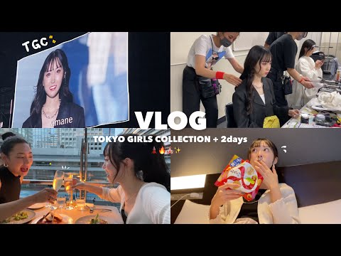 【Vlog】Tokyo 3days🗼💕ついに夢のモデルデビュー😭✨大緊張した東京ガールズコレクションの裏側を全公開👀