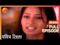 Rasika ने दिखाया Sulochana को नीचा | Pavitra Rishta | Full Ep. 3 | ZEE TV