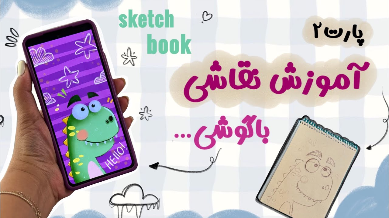 نقاشی با گوشی😍(پارت۲)