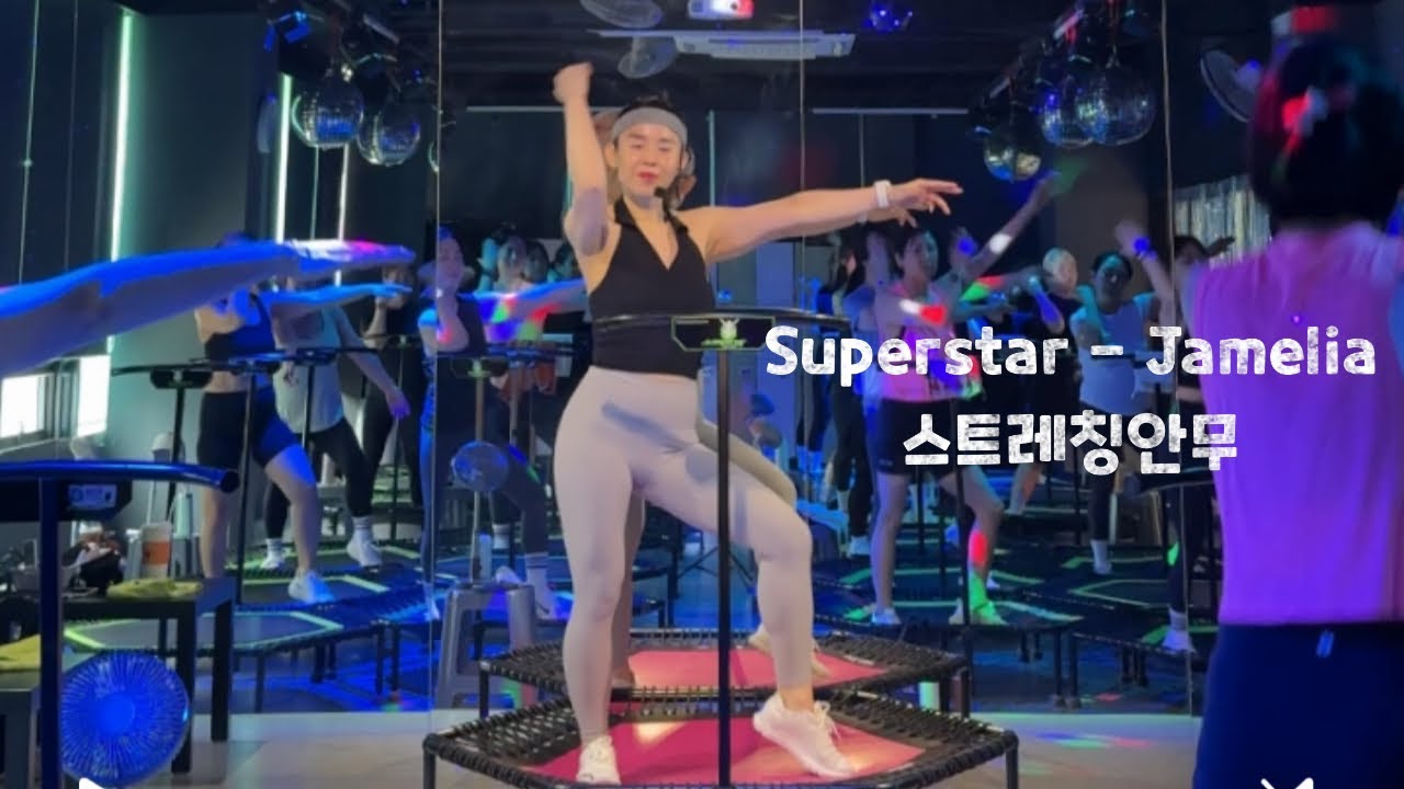 Superstar - Jamelia 스트레칭안무