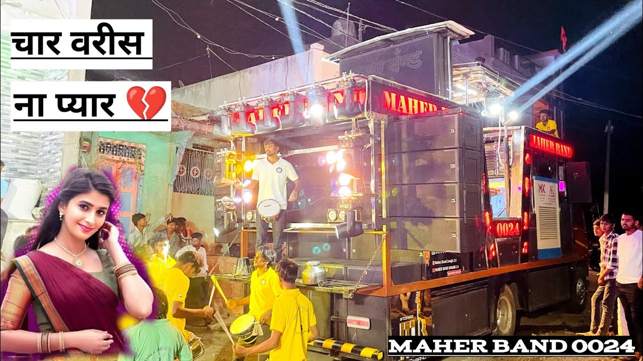  चार वरीस ना प्यार 💔|| char baris na pyar || ek hoti re mani patang ||💯 Maher Band 0024 New Gadi