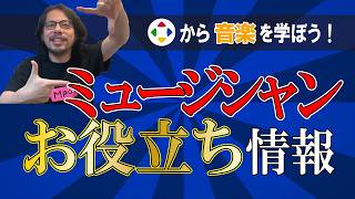 Learning music through game production [C: Planning and game design ①] screenshot 1