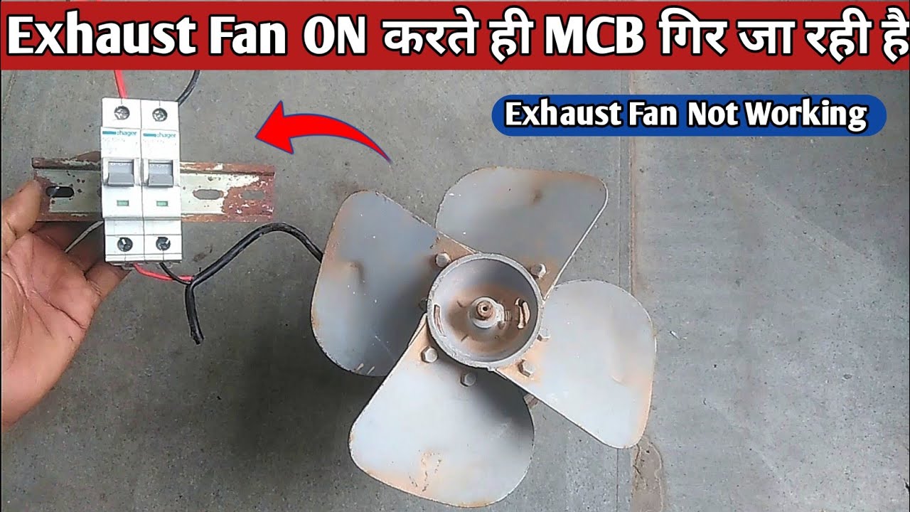 Exhaust Fan ON करते ही MCB गिर जा रही है कैसे ठीक करें? Exhaust Fan Not Working. YouTube